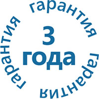 Гарантия 3 года