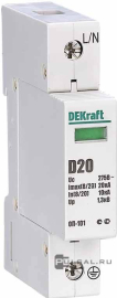Ограничитель перенапряжений 1P 20кА D 275В ОП-101 ОП-101, 1 полюс, Класс 1, 10 кА, 20 кА, 18013DEK, Dekraft - PULSAL.RU